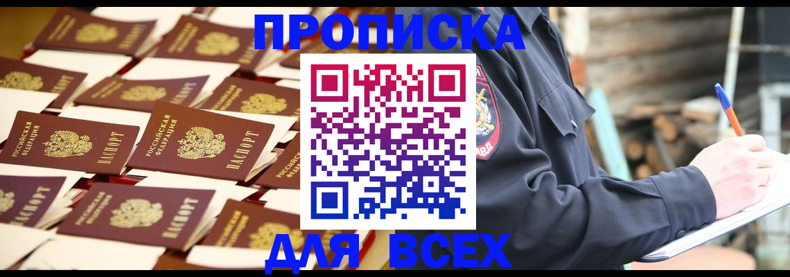временная регистрация госуслуги в Белёве
