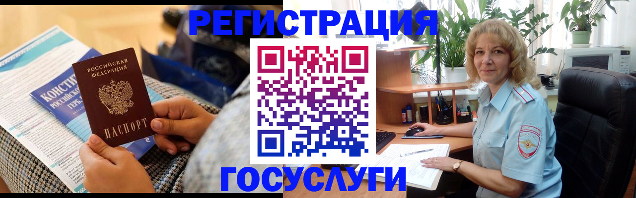 временная регистрация законно в Белёве