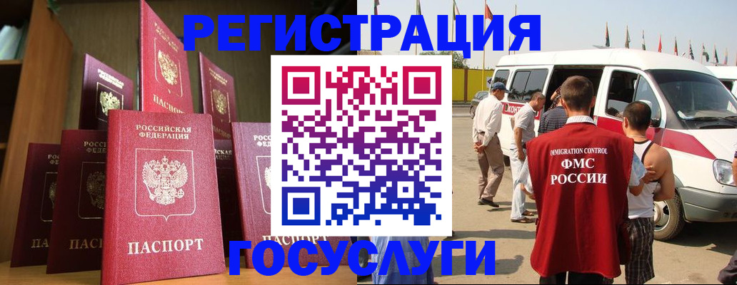 прописка законно в Белёве